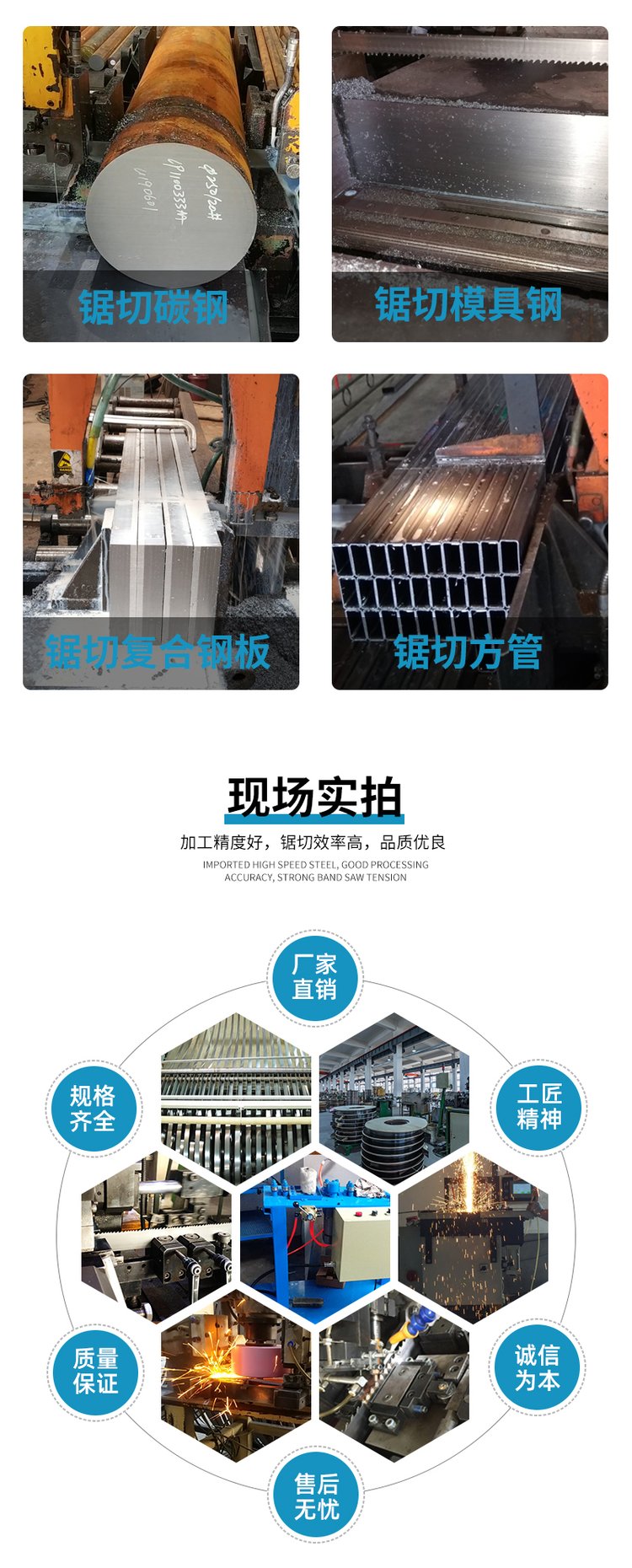 木工专用型硬质合金带锯条批发厂家